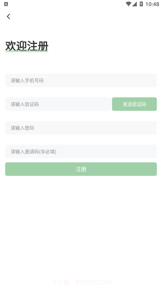 译妙蛙翻译官截图4