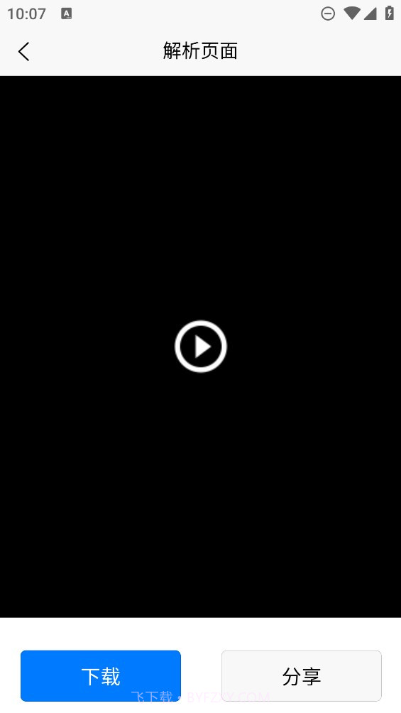 简简视频去水印截图1 简简视频去水印截图1