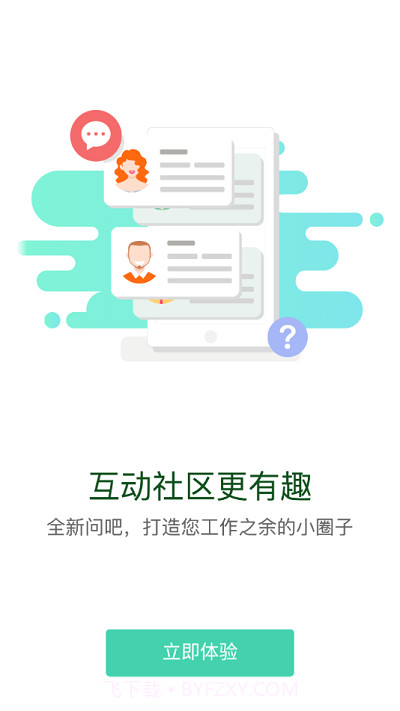 北移学苑截图1