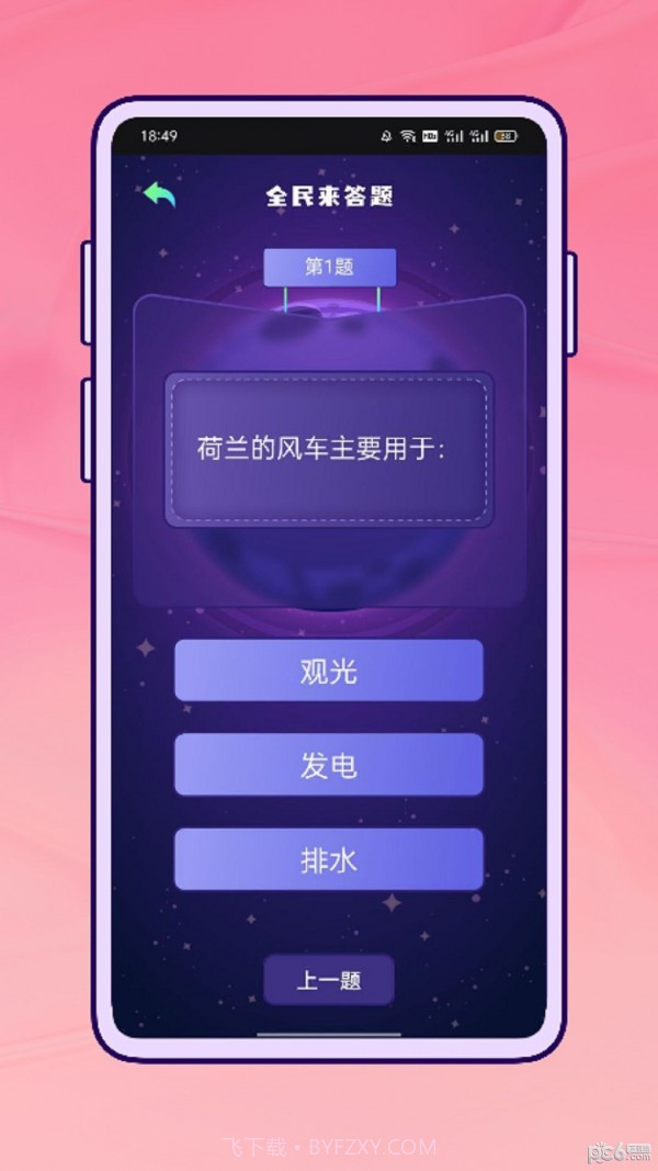 励铭天天抓娃娃截图4