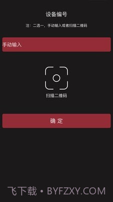 小忙牛控车截图3