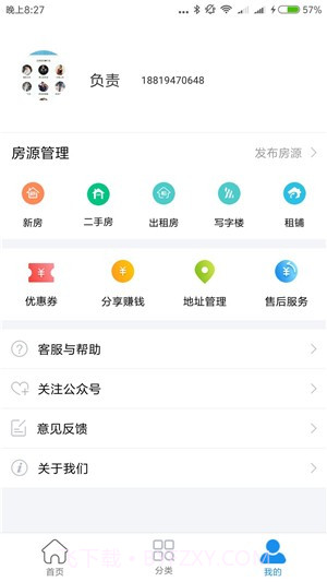 租房二手房网截图1 租房二手房网截图1