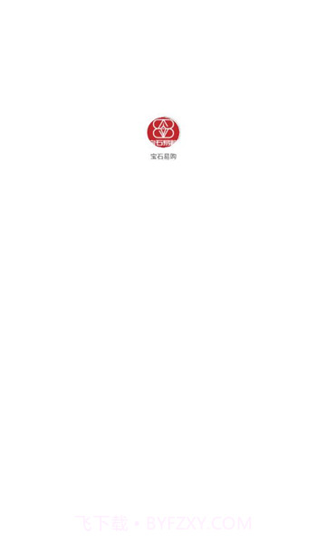 宝石易购商城截图1 宝石易购商城截图1