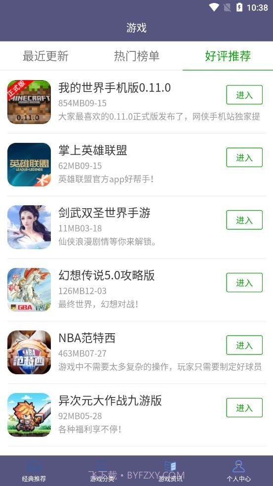 葫芦大侠乐园截图3