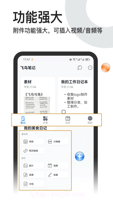 记事本本截图2