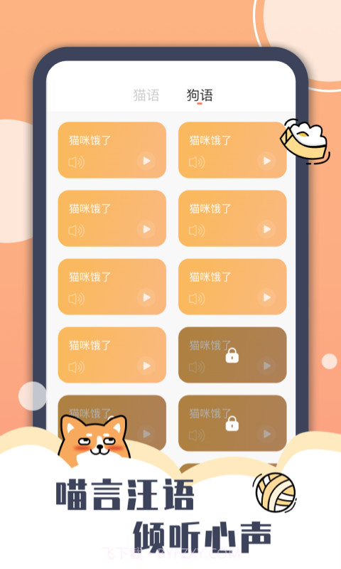 peppy cat截图4
