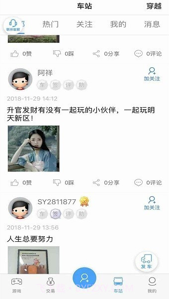 9344手游盒子截图5