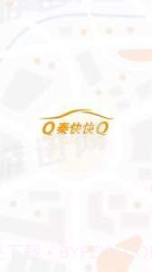 秦快快司机端截图2 秦快快司机端截图2