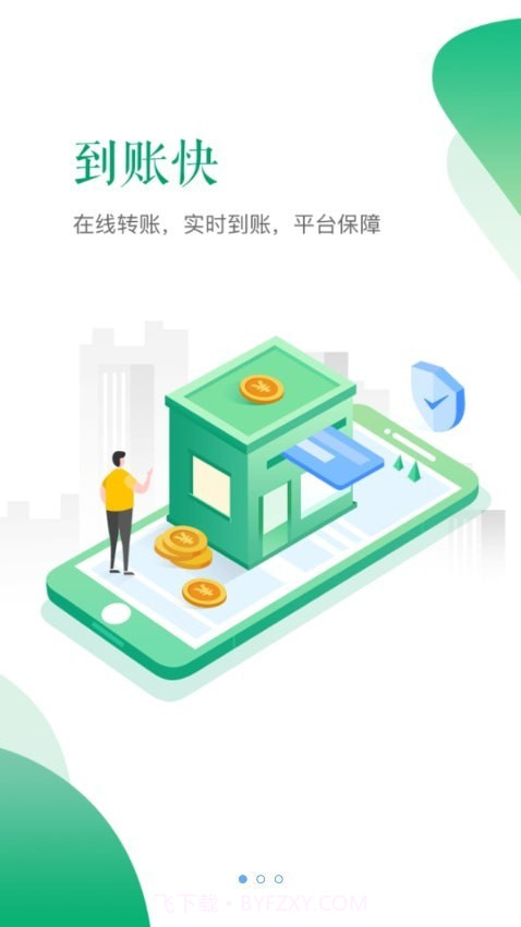 河南交运链司机端截图1 河南交运链司机端截图1