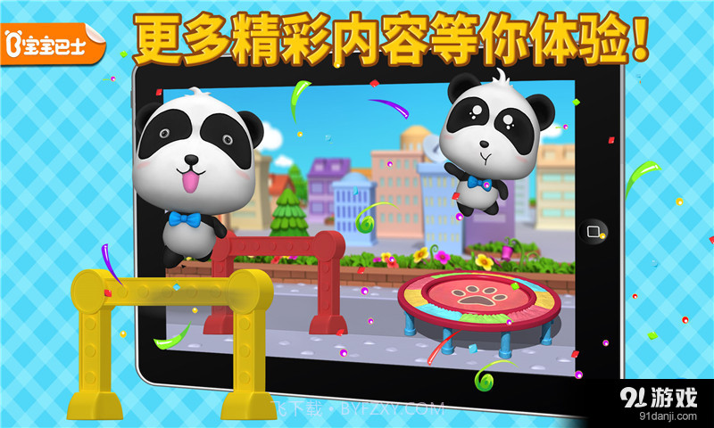 奇奇爱运动截图1 奇奇爱运动截图1