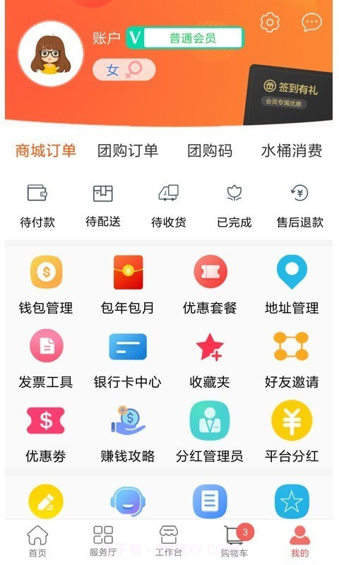 轩宇泰截图4