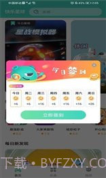 快乐星球游戏盒子截图2 快乐星球游戏盒子截图2