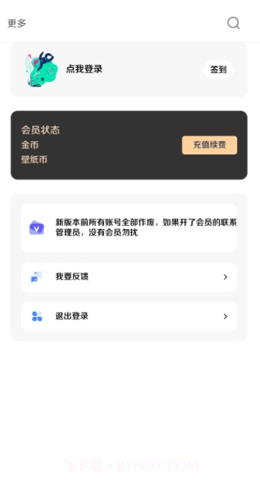 酷软壁纸正版截图3