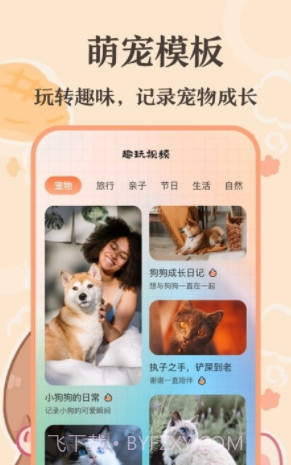 趣味猫语翻译器截图3