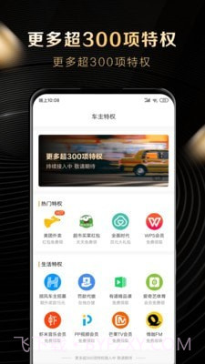 大象车福利截图3 大象车福利截图3