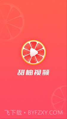 甜柚视频截图1 甜柚视频截图1