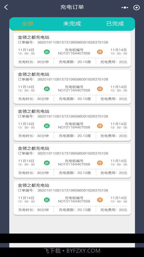 度普E站截图2 度普E站截图2