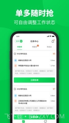 你家菜场骑士截图2