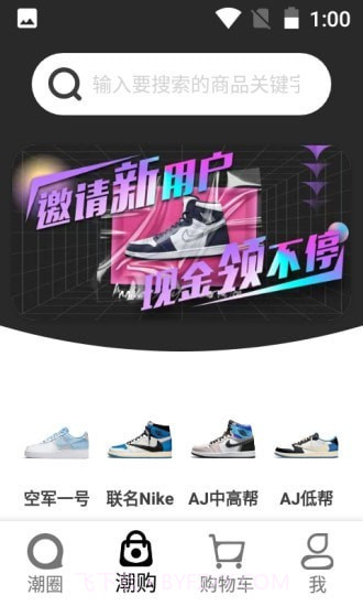 潮流物站截图2 潮流物站截图2