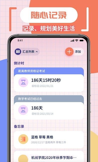 Margin笔记本截图1 Margin笔记本截图1