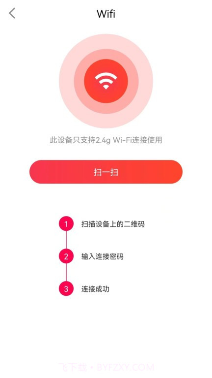 smartpump截图4 smartpump截图4