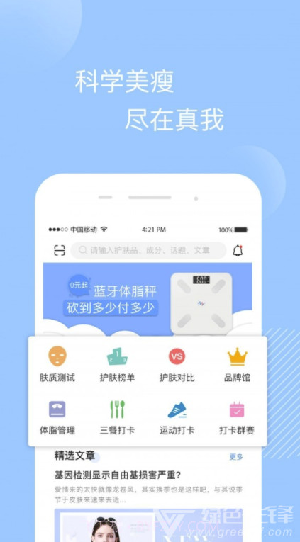 真我app(真我美丽修行)最新版截图5 真我app(真我美丽修行)最新版截图5