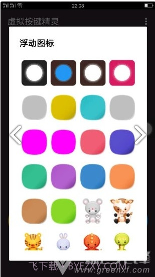 键盘美化包(键盘美化包永久链接)V1.1 安卓截图3