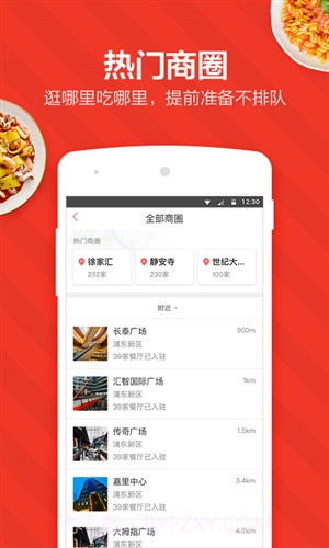 美味不用等截图3 美味不用等截图3