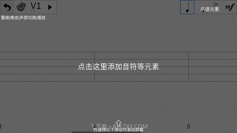 作曲达人截图4