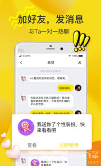 窝窝语音app(窝窝语音交友)最新版截图1 窝窝语音app(窝窝语音交友)最新版截图1