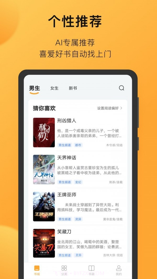 小书狐截图4 小书狐截图4