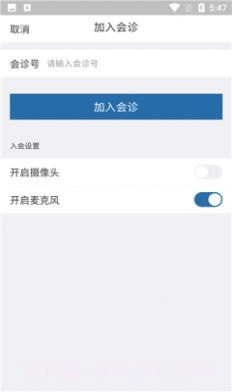 远程云诊疗截图2 远程云诊疗截图2