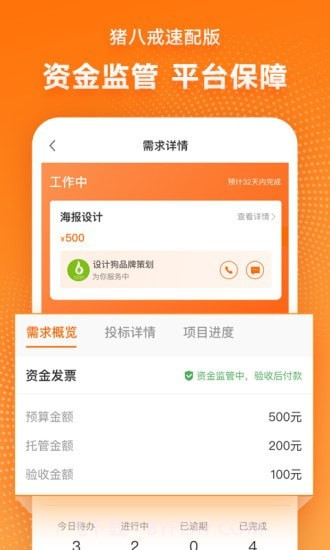 猪八戒速配版截图5