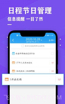 择吉日历万年历截图3