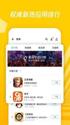 银河应用商店截图1 银河应用商店截图1