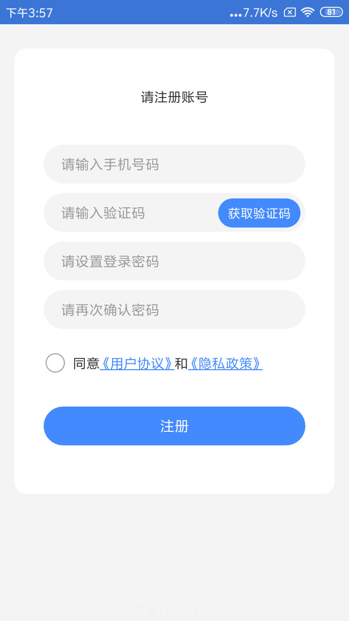 天眼定位找人截图4 天眼定位找人截图4