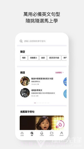 Cake (Cake口语学习)V2.3.3 截图2 Cake (Cake口语学习)V2.3.3 截图2