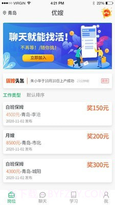 优嫂截图1 优嫂截图1