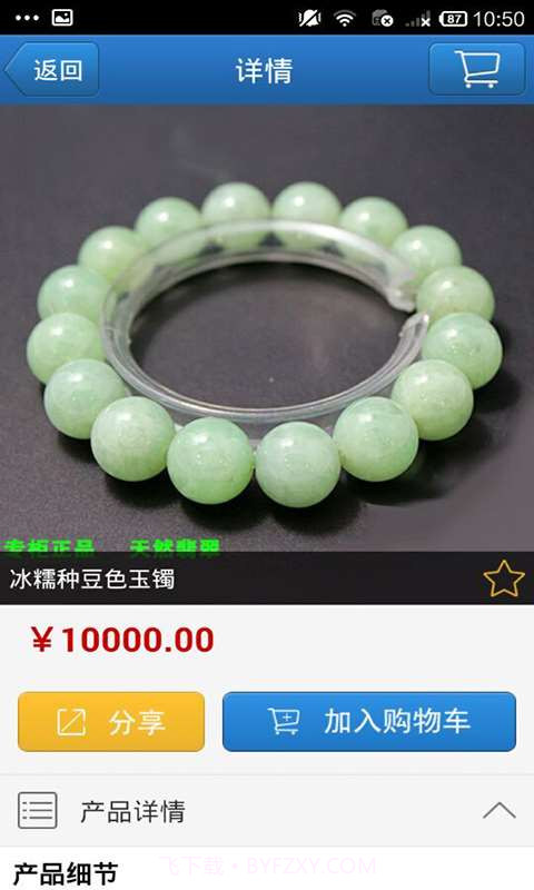 宝大福截图1 宝大福截图1