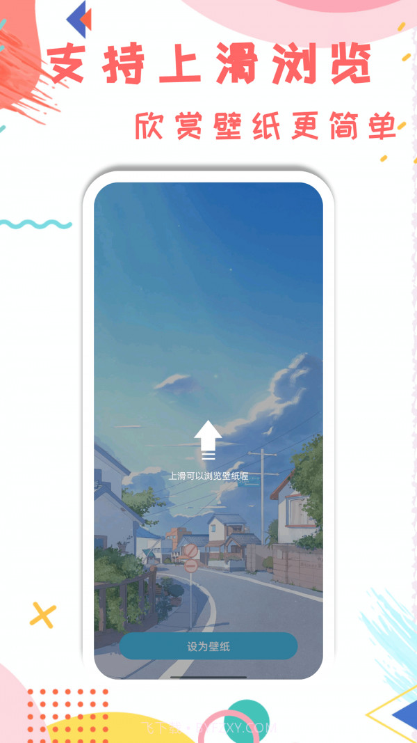 元壁纸截图2 元壁纸截图2