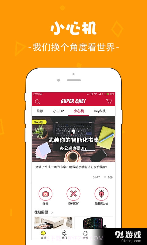 数一数二截图3 数一数二截图3