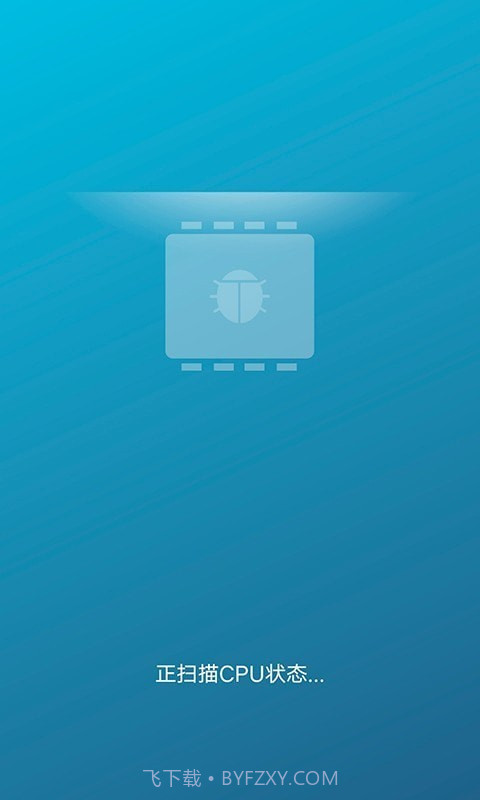 手机深度清理大师截图2