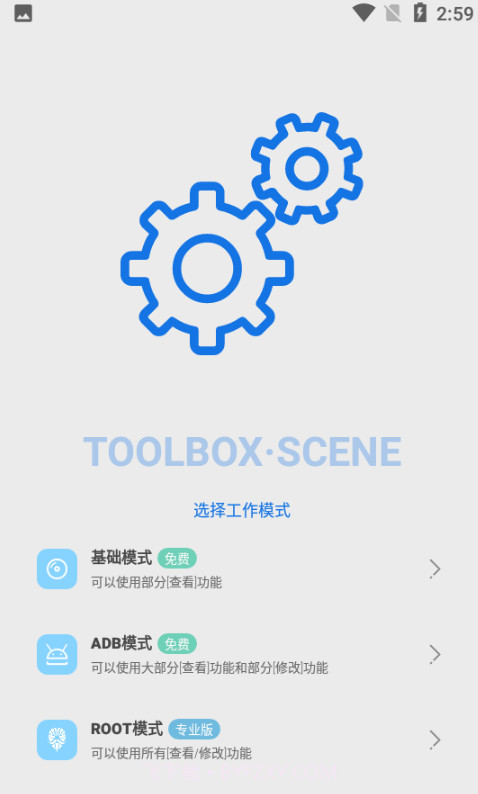 scene工具箱截图1 scene工具箱截图1