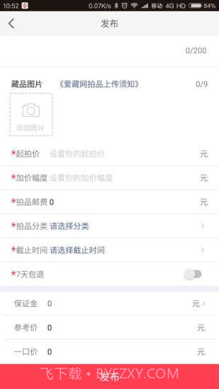 爱藏网截图1 爱藏网截图1