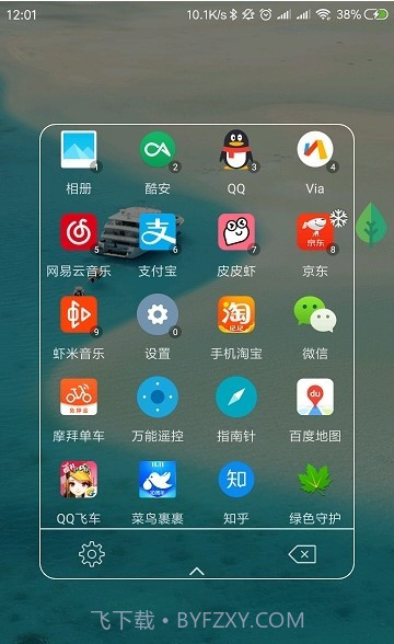 快启动桌面v3.7.0截图1