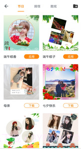 全能修图大师截图1