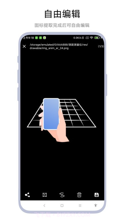 应用图标提取器截图4 应用图标提取器截图4