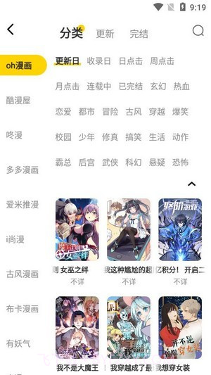 绵羊漫画截图3 绵羊漫画截图3