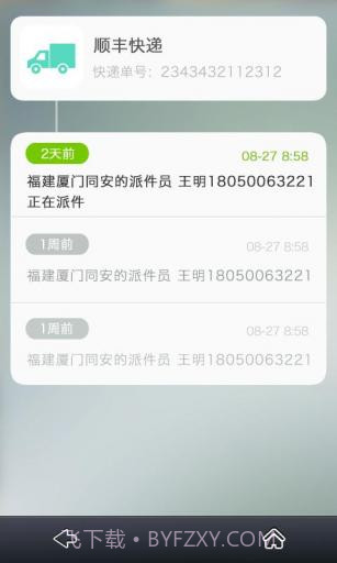 一淘火眼截图1 一淘火眼截图1