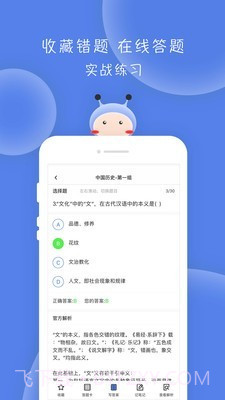 翻硕百科蜜题截图5 翻硕百科蜜题截图5